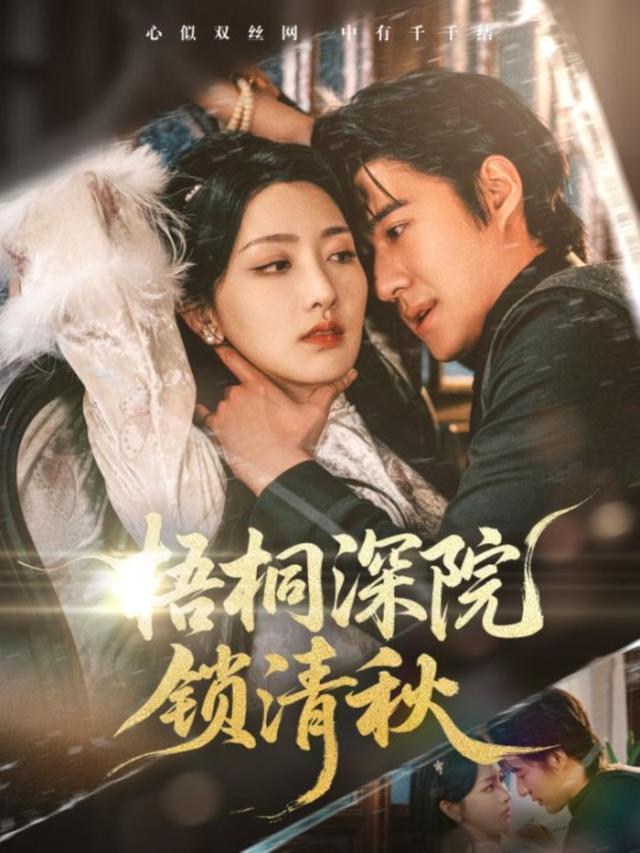 陷入她的热恋